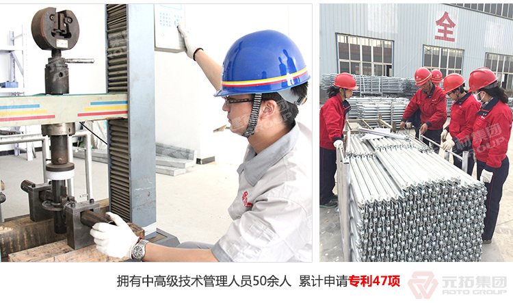 元拓腳手架
、產(chǎn)品零部件少，便于管理
