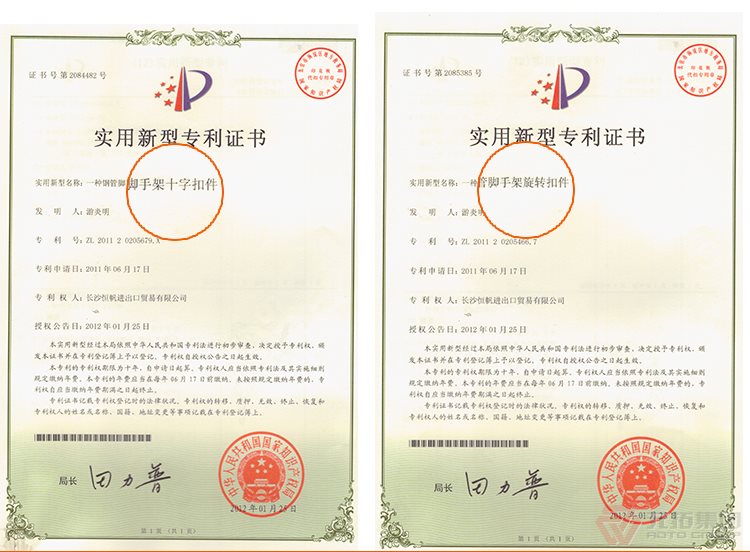 高品質(zhì)腳手架扣件，沖壓腳手架扣件，固定扣件 元拓集團(tuán)檢測(cè)報(bào)告具體照片
