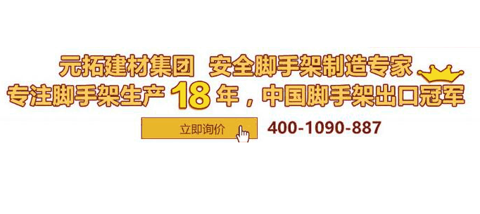 湖南承插型盤扣式腳手架多少錢一副？