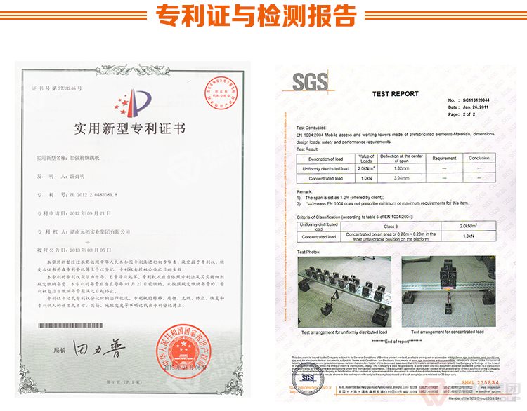 元拓建材集團(tuán) 廠家批發(fā)臨汾鐵架板 專利證與質(zhì)檢報告