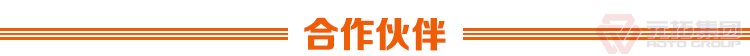元拓建材集團(tuán) 廠家批發(fā)臨汾鐵架板  合作伙伴