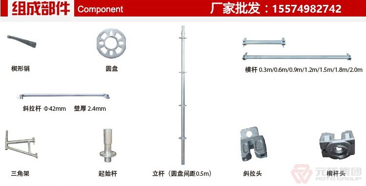 圓盤腳手架結(jié)構組成 腳手架廠家
