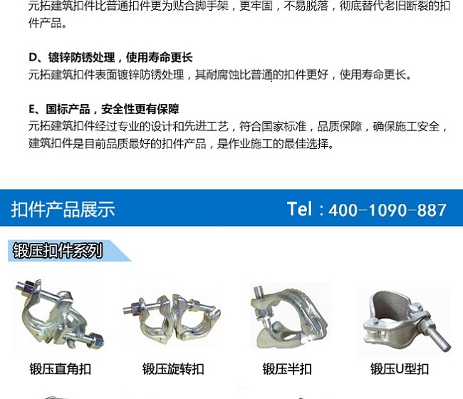 十字扣件廠家直銷，國標品質(zhì)