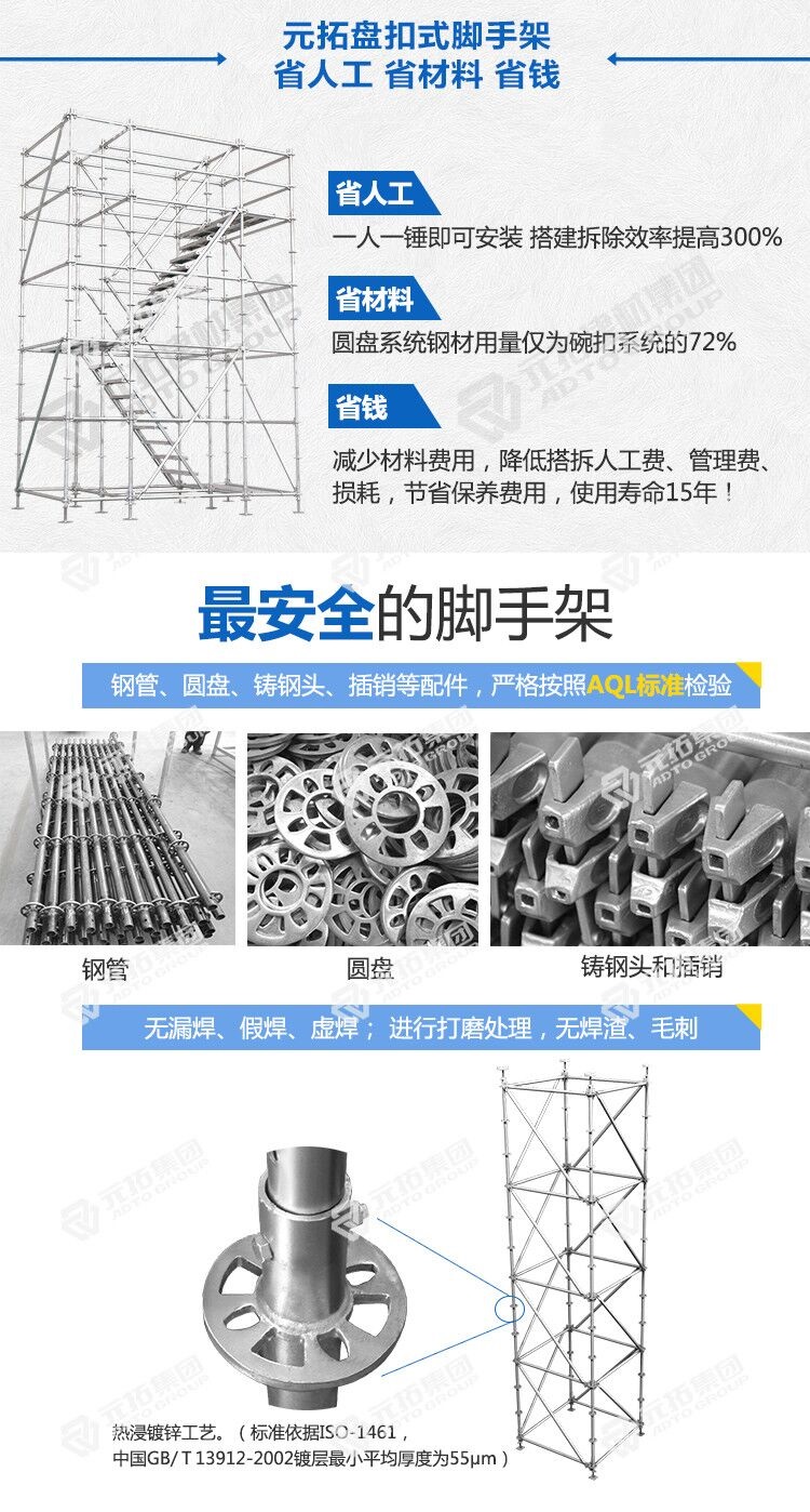 東北承插型盤扣式腳手架租賃、銷售