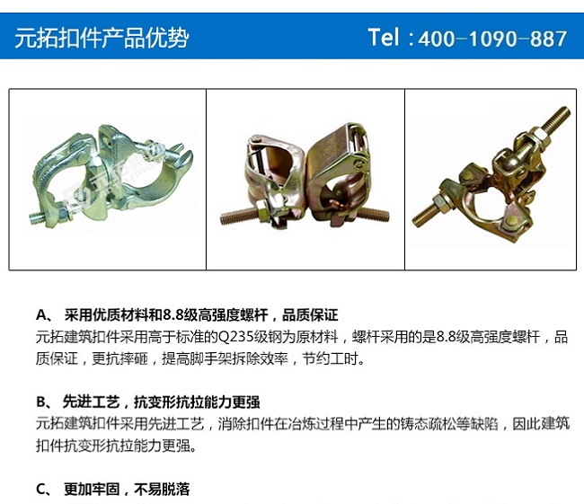 滄州國(guó)標(biāo)十字扣件批發(fā)，廠家直銷