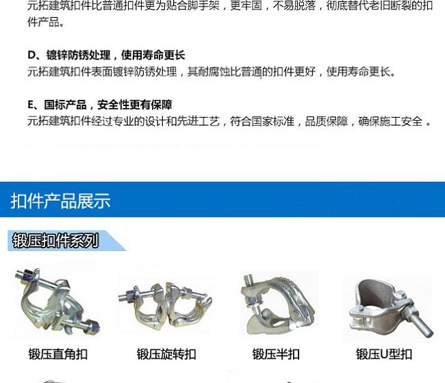 十字扣件、一字扣件、活動扣件